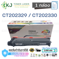 CT202329/CT202330 Boom+ ( 1 กล่อง )ตลับหมึกเลเซอร์เทียบเท่า สีดำ Fuji Xerox DocuPrint P225 d / P225db / P265dw / M225dw/ P268 / P228 / M228