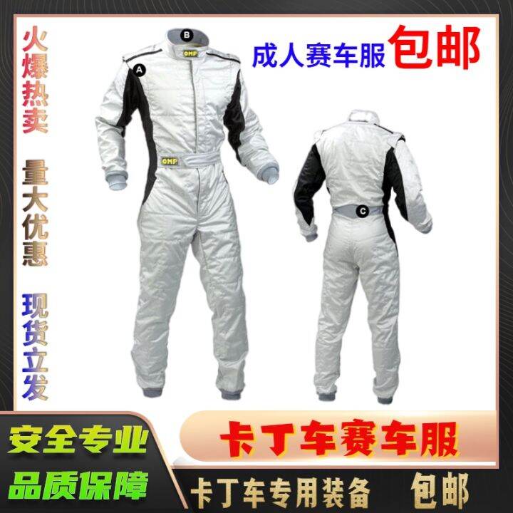 omp-conjoined-overalls-childrens-racing-car-practice-driving-under-off-road-atv-waterproof-clothing