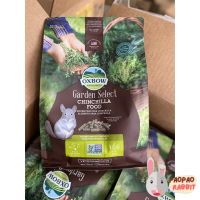 OXBOW GARDEN SELECT CHINCHILLA 3 LB. อาหารสูตรการ์เด้น ซีเล็ค สำหรับชินชิลล่า