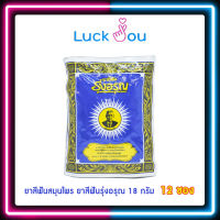 ยาสีฟัน รุ่งอรุณ 18 กรัม 12 ซอง ยาสีฟันสมุนไพร ยาสีฟันผง ผงขัดฟัน ยาสีฟันสูตรเกลือ ยาสีฟันรุ่งอรุณซอง ตรา รุ่งอรุณ