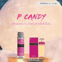 น้ำหอม PRADA CANDY ขนาด 35ml ราคา 39 บาท ราคาถูก / ราคาส่ง