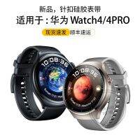 เหมาะสำหรับ Huawei watch4 สายซิลิโคน watch4pro รุ่นที่สี่ GT2pro นาฬิกา watch3 พระสิริมายากลเปลี่ยนข้อมือ 2E เข็มขัด pronew ฤดูร้อน GT1 ชายและหญิงใหม่ 22 มม.