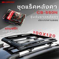 CARRYBOY แร็คหลังคาแครี่บอย ครบชุดพร้อมติดตั้ง สำหรับ HONDA BR-V / MG / XL7