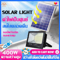 รับปรกัน2ปี ไฟโซล่าเซลล์ สปอตไลท์ กลางแจ้งสว่างขึ้นอัตโนมั Solar light หลอดไฟ โซล่าเซล 600W/400W/350W ไม่มีบิลค่าไฟ ไฟ led โซล่า กันน้ำ ไฟโซล่าเซล