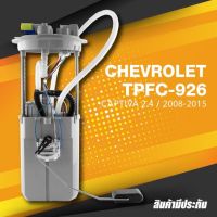 FUEL PUMP SET (ประกัน 3 เดือน) ปั๊มติ๊ก พร้อมลูกลอย ครบชุด CHEVROLET CAPTIVA 2.4 C100 - TPFC-926 - TOP PERFORMANCE JAPAN - ปั้มติ๊ก เชฟโรเลต แคปติว่า / 20895923 / 42353014 / 96830394