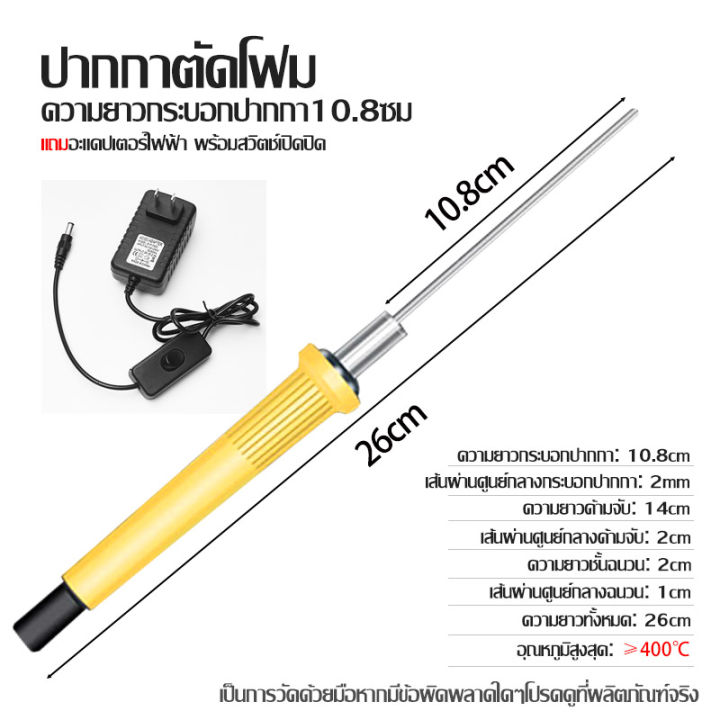 creator-ปรับความร้อนได้-เครื่องตัดโฟม-110v-240v-ตัดโฟม-มีดตัดโฟม-ตัดโฟม-ที่ตัดโฟมไฟฟ้า-ตัวหม้อแปลงให้ความร้อนสูง-ตัดโฟมไฟฟ้า-เหมาะสำหรับงานประดิษฐ์-diy-ตัดโฟมงานแต่ง-งานกิจกรรมต่างๆ-ลวดตัดโฟม-เครื่องต