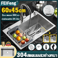 ? สแตนเลสหนาขึ้น 304 ?FEIFENG ซิงค์ล้างจาน อ่างล้างจาน อ่างล้างจานสแตนเลส ขนาด60X45ลึก20cm อ่างล้างจาน 1 หลุม