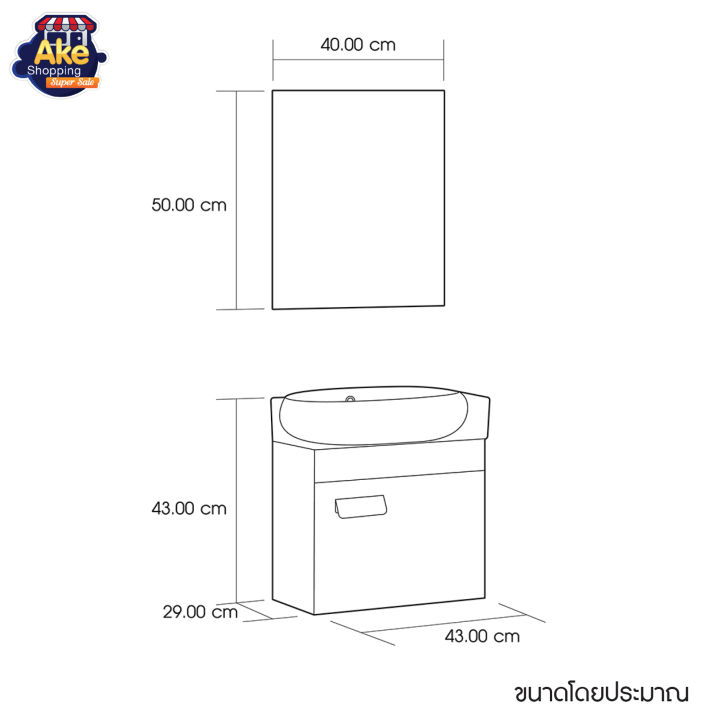 อ่างล้างมือ-ชุดเคาน์เตอร์พร้อมกระจก-basin-counter-set-รุ่น-ol-bscc-150