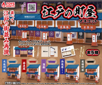 ของเล่น Spirits Capsule gashapon รูป Kawaii น่ารัก Gacha EDO period House Figurine Miniature Anime อุปกรณ์เสริม