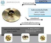 ใบพัดทองเหลืองปั้มน้ำไฟฟ้าขนาด1นิ้ว 1แรง รุ่นแรงดัน ขนาดใบพัดอยู่ในDiscription