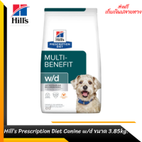 ??ส่งฟรีHill’s Prescription Diet Canine w/dอาหารสุนัข สำหรับโรคเบาหวานและควบคุมน้ำหนัก ขนาด 3.85กก. เก็บเงินปลายทาง ?