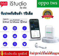 【รับประกัน 1 ปี 】หูฟังบลูทูธ หูฟังไร้สาย หูฟัง oppo ของแท้100% หูฟังเอียบัดไร้สาย พร้อม MIC กันน้ำTWS สเตอริโอหูฟังกีฬา