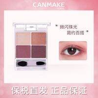 [Straight hair] canmake/Idas new soufflé four-color eye shadow palette the powder is delicate and naturally smudged