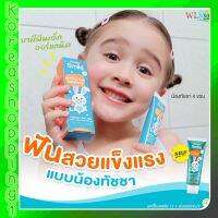 ส่งฟรี แท้พร้อมส่ง Wondersmile Kids  1 หลอด ขนาด30กรัม  ยาสีฟันวันเดอร์สไมล์ เด็ก กลิ่นส้มยูสุ ปัองกันฟันผุ