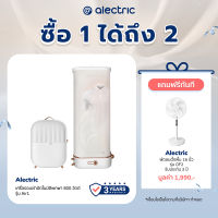 Alectric เครื่องอบผ้าอัตโนมัติพกพา 800 วัตต์ รุ่น Air1-รับประกัน 3 ปี