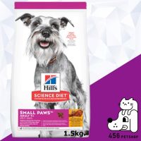 ด่วนโปร ส่งฟรี ส่งฟรี [Ex.11/22] Hills Science Diet 1.5kg. Adult 7+ Small Paws อาหารสุนัขพันธุ์เล็ก อายุ 7 ปีขึ้นไป