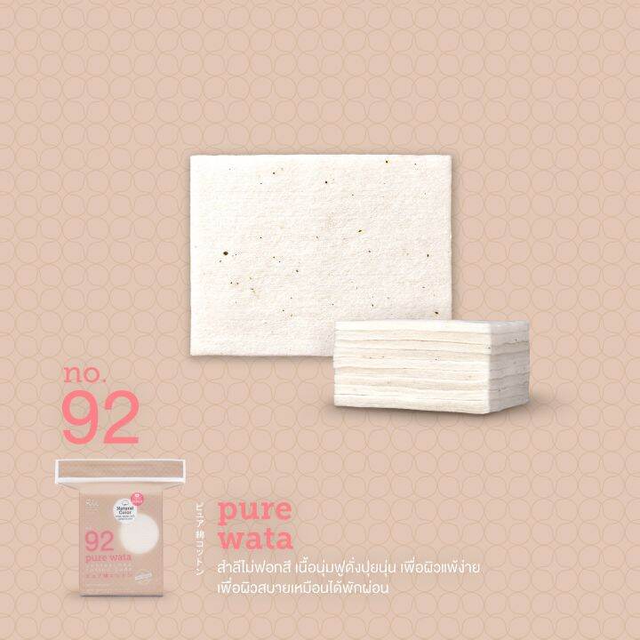 rii-92-pure-wata-unbleached-cotton-pads-80-pcs-bag