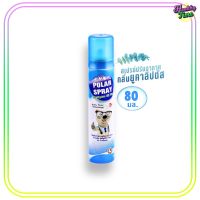 Polar Spray Eucalyptus oil สเปรย์ปรับอากาศฆ่าเชื้อโรค โพล่าสเปรย์ กลิ่นยูคาลิปตัส 80ml.