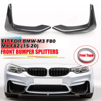 บทกวีรถกันชนหน้า S Plitter ลิป D Iffuser ร่างกายชุดสปอยเลอร์ยามที่ครอบเหมาะสำหรับ BMW F80 M3 F82 F83 M4 2014-2020