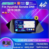 JUSTNAVI 2 Din แอนดรอยด์10วิทยุติดรถยนต์สำหรับ Hyundai Sonata DN8 2019 2020ดีวีดีจีพีเอสนำทางสเตอริโอเครื่องเล่นภาพเคลื่อนไหวหลายชนิดหน้าจอ IPS