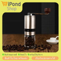 PREMIUM Coffee Grinder เครื่องบดกาแฟมือหมุน​​​​​​​สแตนเลส ปรับความละเอียดได้ 6 ระดับ