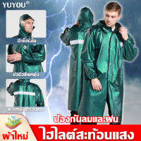 【ฟรีถุงเก็บของ】YUYOU ชุดกันฝน XXXLสีเขียวเข้ม เสื้อกันฝน มีแถบสะท้อนแสง กันฝนพกพา ทนทาน ไม่ขาดง่าย นุ่มและระบายอากาศได้ด ชุดกันฝน รุ่น หมวกติดเสื้อ（เสื้อกันฝนแบบชิ้นเดียว ชุดกันฝนแบบหน้า แบบหนา ชุดกันฝนขี่มอเตอร์ไซค์ WATERPROOF RAIN SUIT ）