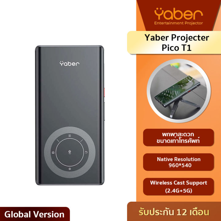 yaber-projecter-pico-t1-โปรเจคเตอร์ฉายภาพพกพาความละเอียด-1080p-รองรับสตรีมมิ่งออนไลน์