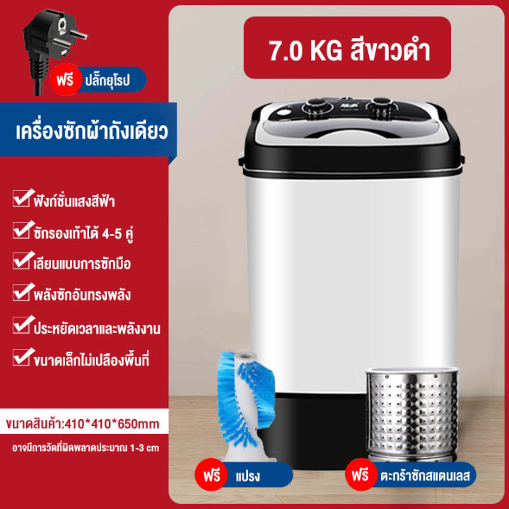 เครื่องซักรองเท้า-เครื่องซักผ้า7kg-เครื่องซักรองเท้า-ปั่นแห้ง-ถังซักรองเท้า-เครื่องซักถุงเท้า-ถังซักรองเท้า-เครื่องซักผ้ามินิ-ฟังก์ชั่นแสงสีฟ้า-ทำความสะอาด-360