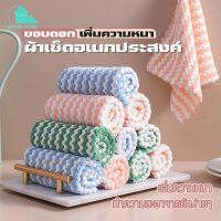 【MIEM-STORE】ผ้า ผ้าขนหนู ผ้าเช็ดโต๊ะ ขนาด 23*23 ซม. ผ้าเช็ดทำความสะอาด ผ้าอเนกประสงค์ ผ้าเช็ดจาน ผ้าเช็ดมือ ซับน้ำได้ดี ผ้าขี้ริ้ว ผ้าทำสะอาด