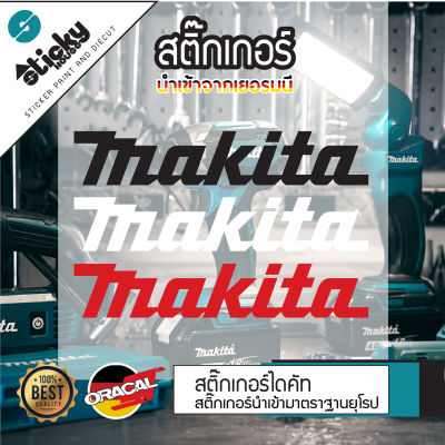 sticker สติกเกอร์  งานไดคัท ลาย MAKITA สติกเกอร์ติดได้ทุกที่ สติกเกอร์ติดข้างรถ