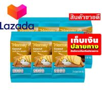 ?Super Sale Lazada? ?เก็บคูปองส่งฟรี?ขนม,ขนมกินเล่น,ของกิน โฮมมี่ เเครกเกอร์ รสมะพร้าว 80 กรัม แพ็ค 6 ซอง รหัสสินค้า LAZ- 48 -999FS ?ด่วน ของมีจำนวนจำกัด❤️