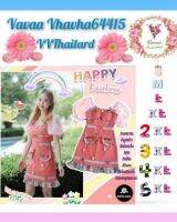 Vava156 ชุดเซ็ฏล์-Sets สีส้มอิฐ Mrilada