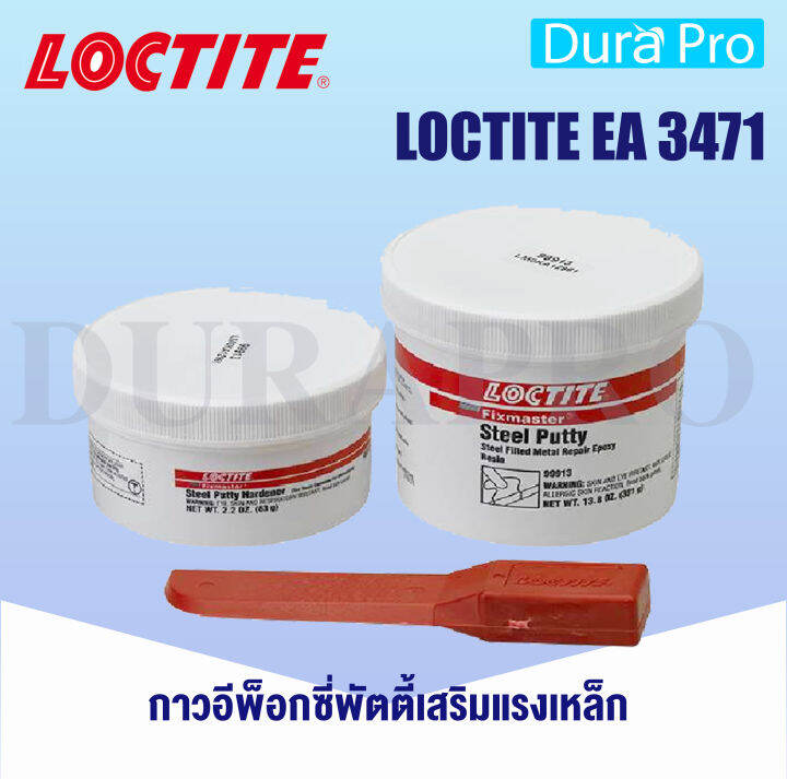 LOCTITE EA 3471 Stee putty ( ล็อคไทท์ ) กาวอีพ็อกซี่พัตตี้ ผงสำหรับอุด ...