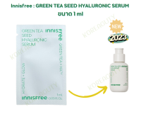 หมดอายุ 2026 New 2023 Green Tea Seed Hyaluronic Serum 1ml