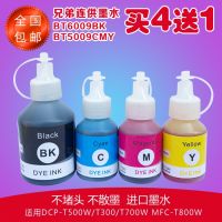 Suitable for brother ink DCP-T300 T310 T500W T510W T700w T710W printer