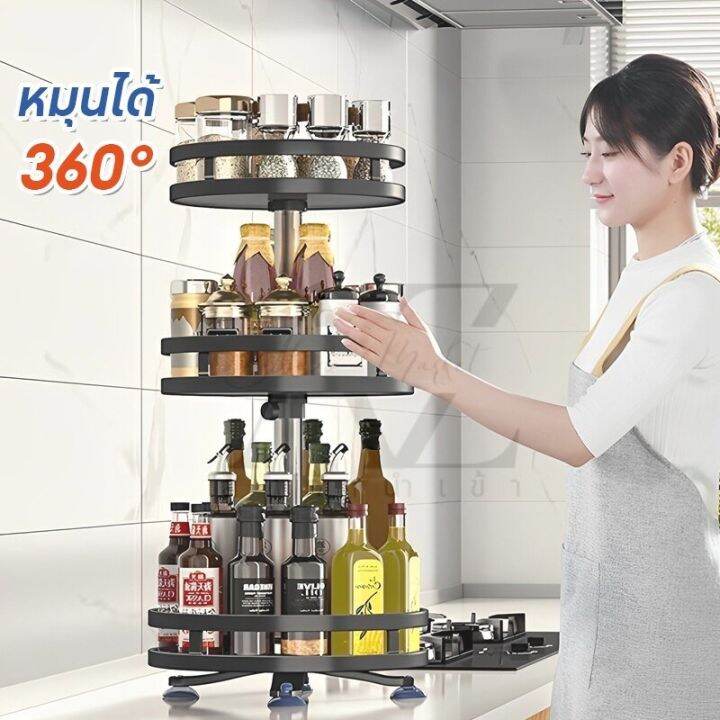 พร้อมส่ง-ชั้นวางเครื่องปรุง-หมุนได้-360-สามารถปรับความสูงได้-ชั้นวางของในครัว-3-2-1ชั้น-ชั้นวางของอเนกประสงค์-ทรงกลม