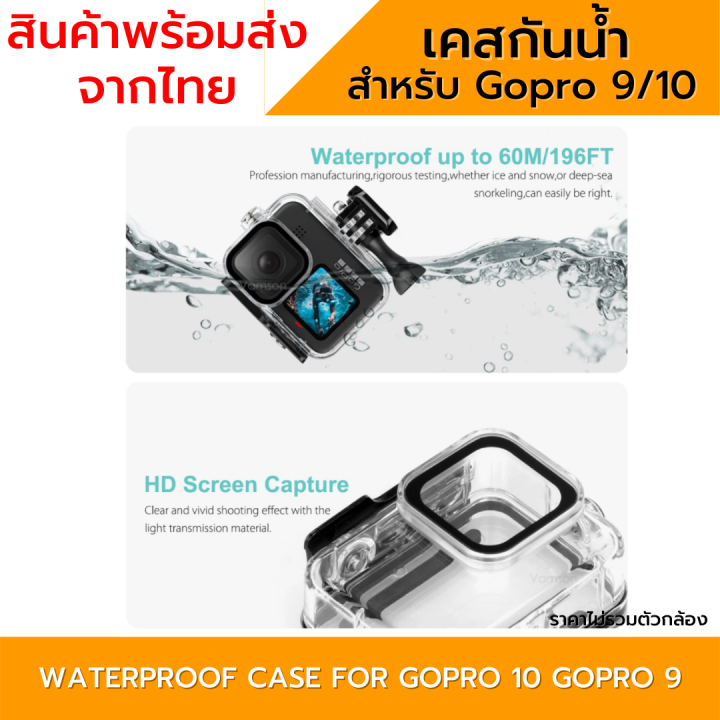 เคสกันน้ำ-gopro-12-11-gopro10-gopro-9-gopro-8-black-housing-8-9-10-11-12-waterproof-case-โกโปร-8-9-10-11-12