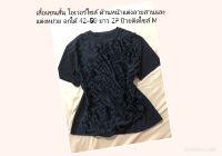 เสื้อแขนสั้นสีดำ แต่งลายสาน แต่งหย่วย โอเวอร์ไซส์