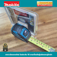 Makita B-57211 ตลับเมตร 5.5 ม .x 25 มม . หน่วยมิล / นิ้ว (B-57211 , B57211)