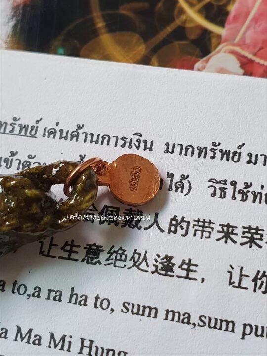 amulet-charm-รับประกันแท้-ตะกรุดเศรษฐีมากทรัพย์-หลวงปู่ชัช-วัดบ้านปูน