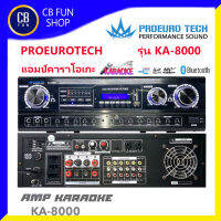 PROEUROTECH รุ่น KA-8000 แอมป์คาราโอเกะ(200Wx2 ที่ 8 โฮมห์) มี ฺBluetooth usb mp3 sd/card สินค้าใหม่ ทุกชิ้น ของแท้100%