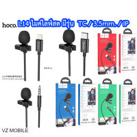 Hoco L14 Lavalier Digital Microphone Suitable For 3.5 มม. audio ไมโครโฟน ไมค์จิ๋ว ไมค์ไลฟ์สด