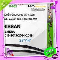 ส่งฟรี ยางปัดน้ำฝนแบบรีฟิลแท้ตรงรุ่น Toyota Yaris ทุกรุ่น ปี 2006-ปัจจุบัน ขนาด 14 นิ้วและ 24 นิ้ว จำนวน 1 คู่ ส่งจากกรุงเทพ เก็บปลายทาง