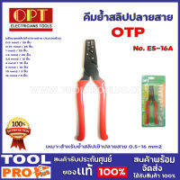 คีมย้ำสลิปปลายสาย OPT ES-16A 0.5-0.6mm เหมาะสำหรับย้ำสลิปเข้าปลายสาย 0.5-16 mm2