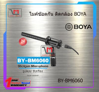 ไมค์ซ๊อตกัน ไมค์ติดกล้อง BOYA BY-BM6060 สินค้าพร้อมส่ง