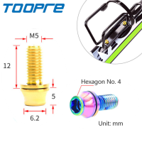 TOOPRE 2ชิ้น M5 * 12มิลลิเมตรขวดน้ำจักรยานกรงยึดน็อตสกรูโลหะผสมไทเทเนียมกับเครื่องซักผ้าสำหรับขี่จักรยานอุปกรณ์เสริม