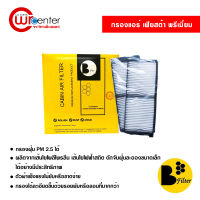 กรองแอร์รถยนต์ ฟอร์ด เฟียสต้า พรีเมี่ยม กรองแอร์ ไส้กรองแอร์ ฟิลเตอร์แอร์ กรองฝุ่น PM 2.5 ได้ Ford Fiesta Filter Air Premium