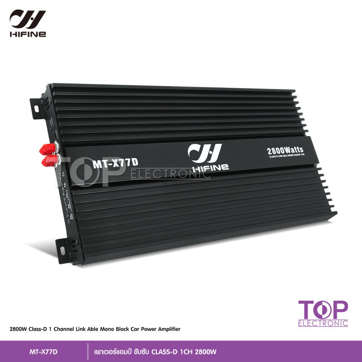 hifine-77d-พาเวอร์แอมป์-แอมป์-รถยนต์-คลาสดี-77d-2800w-ของใหม่-ขับซับ10-12-180-สบายๆ-เบสแน่น-กินไฟน้อย-รุ่นฮิตสุด-เพาเวอร์รถยนต์-ขับซับรถยนต์