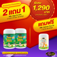 Set Algal Oil DHA,Calcium  30 เม็ด ดีเอชเอ,แคลเซียม 2469