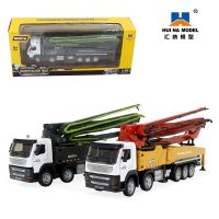 Xinpinhuina 1:50 Static Engineering Vehicle Semi Alloy Concrete Pump Truck Model Ornaments Childrens Toys Collection Gifts